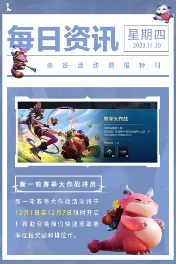 【手游首发皮肤】谁能拒绝甜妹的舞会邀请？水晶玫瑰 格温即将盛装出席！
