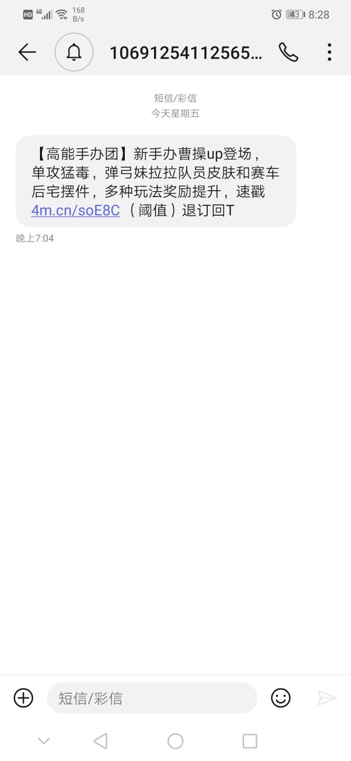 差评!截图