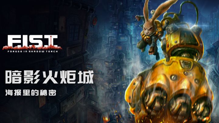 《暗影火炬城》里海报藏着的致敬你都看出来了吗丨机核截图