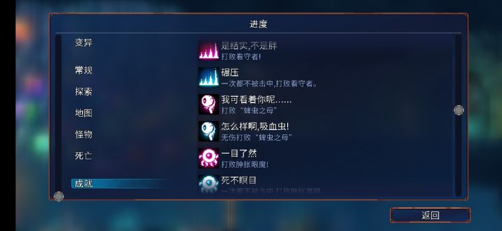 全boss无伤达成！截图