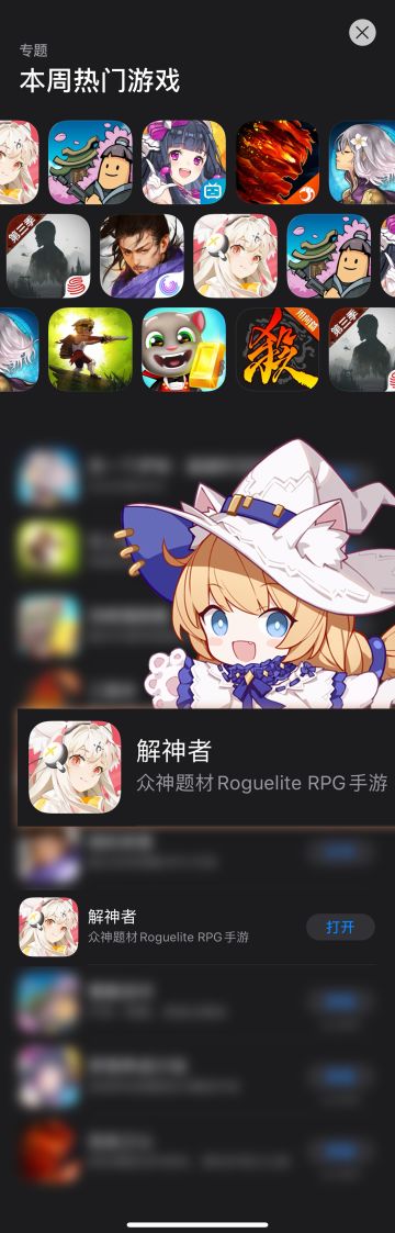 【内含礼包码】嚯~哈！大人，接码！