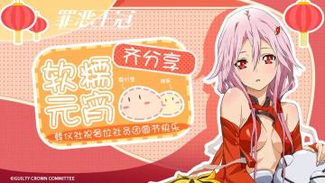 【节日】元宵节快乐呐~~