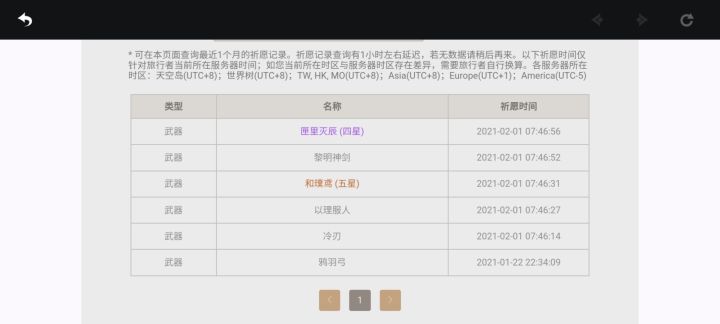 单抽出和璞鸢截图