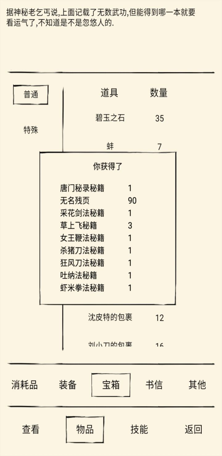 非酋本酋截图