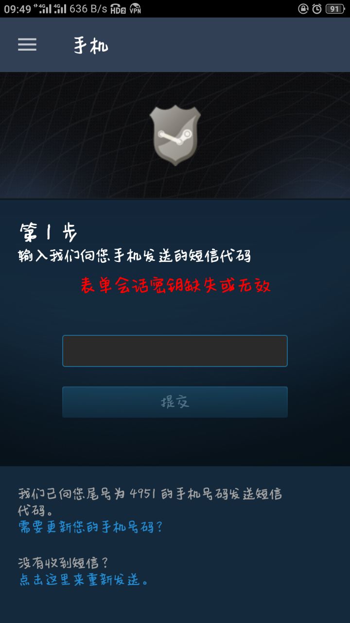 求助截图