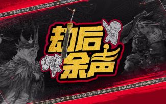 【劫后余声】zhou和LYD新春送祝福！