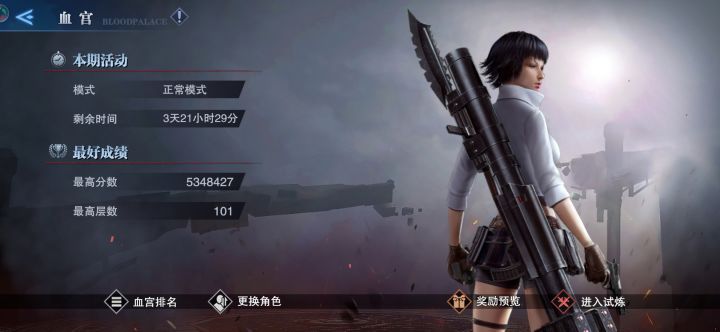 终于爬完101了我吐了截图