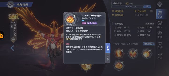 巅峰小舞通关攻略截图