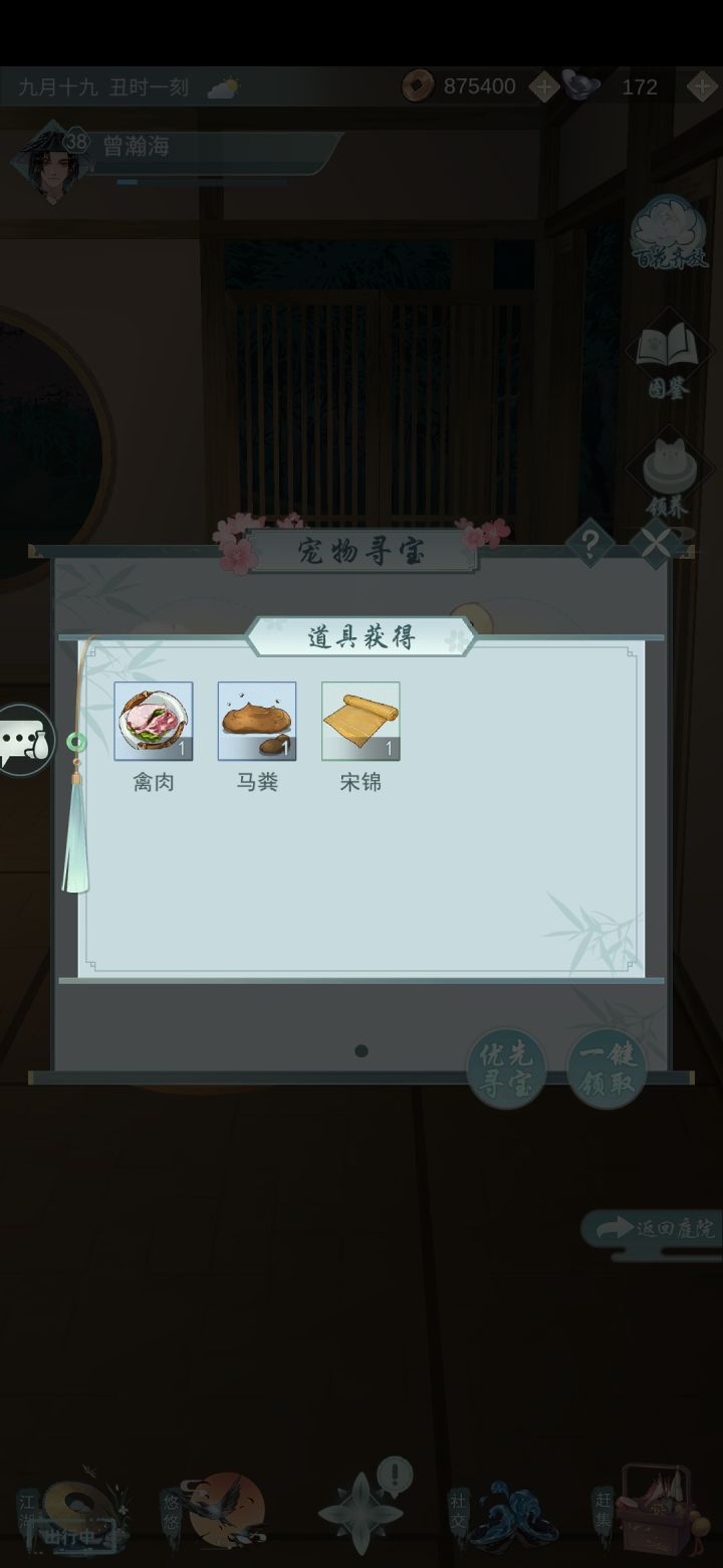 好狗子截图