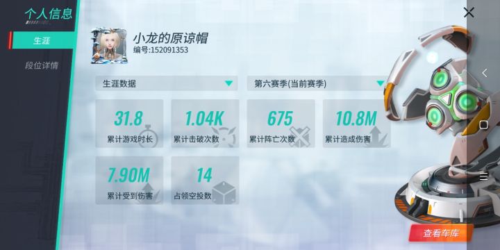 求点赞呐各位！截图