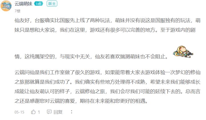 台服來此的勸世文PART4最後一更截图