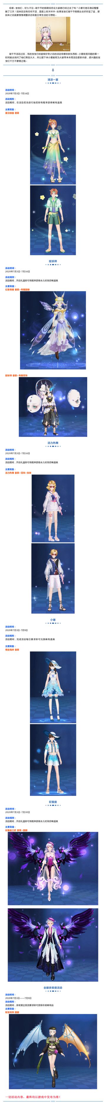 爆料丨《唱舞全明星》巨蟹座降临，开启缤纷七月！