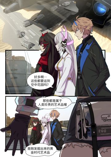 【官方全彩漫画】外篇·色彩绽放（下）完结篇！