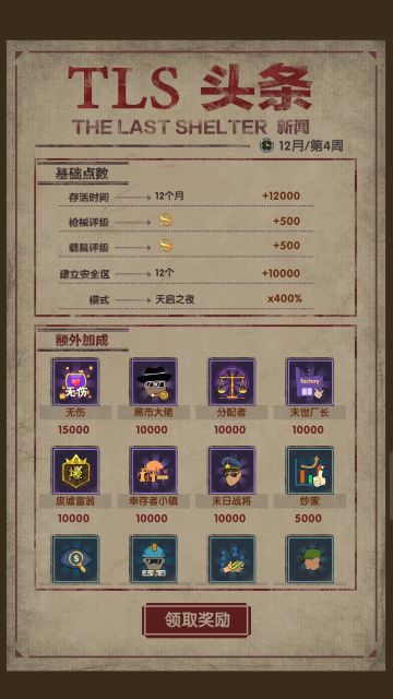 人口流还是比较爽的，带简易攻略