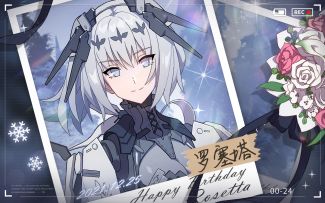 《战双帕弥什》罗塞塔启动日快乐丨它能亲近你真好呢~