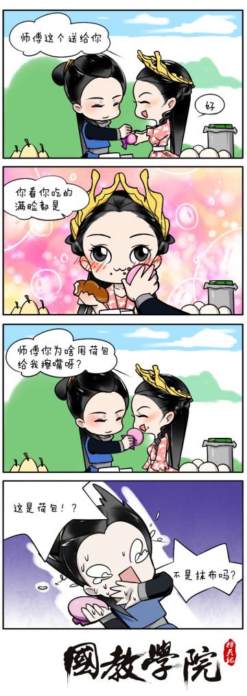 震惊！落落的荷包竟然被长生拿来做这种事！