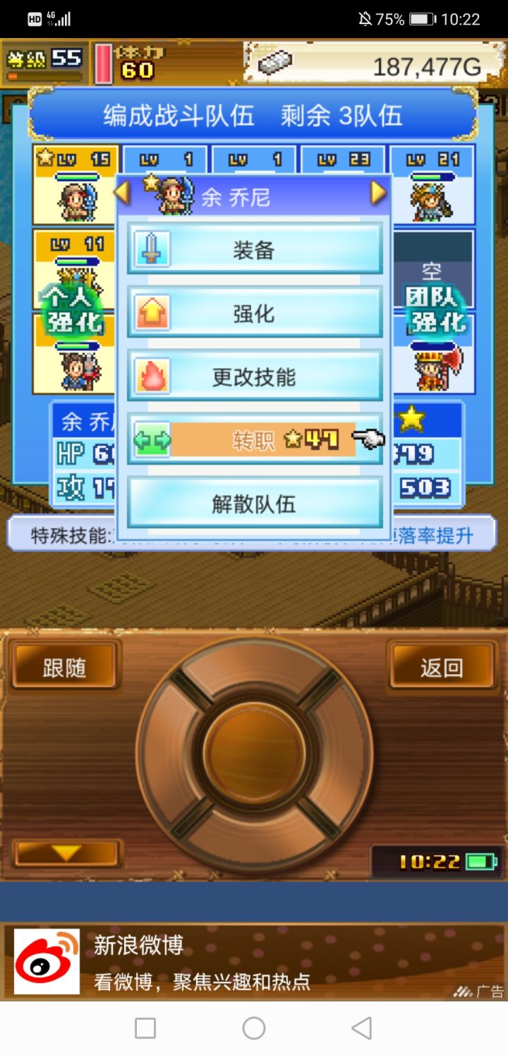 为什么我专职不了了。截图
