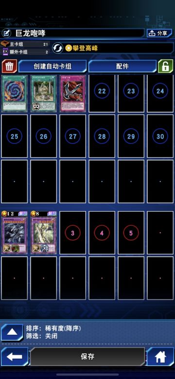 白龙微氪上分卡组