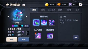 吞噬一切 《坦克大决战》大嘴详解