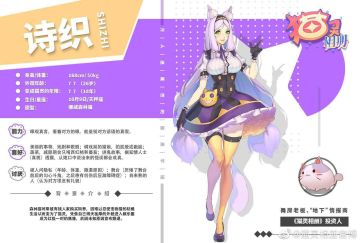 诗织资料卡来啦！