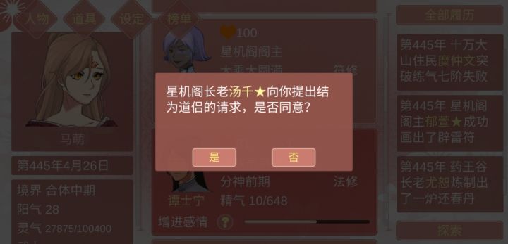 没有爱情的婚姻?截图