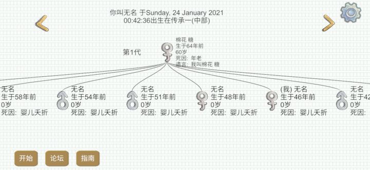 这是被迫起名嘛截图