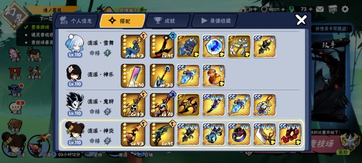 找家族截图