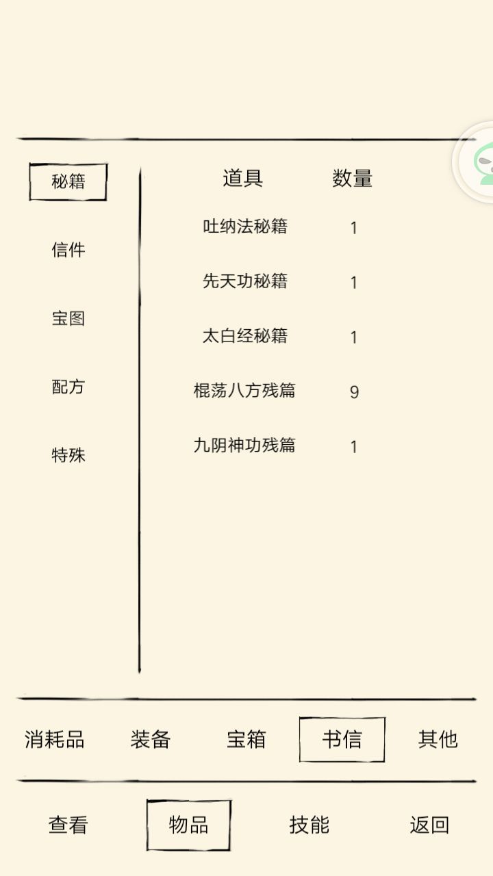 rt截图