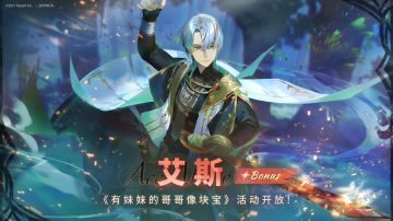 《有妹妹的哥哥像块宝》活动说明