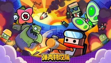 「弹壳特攻队」两个月内创造了7500万美元营收