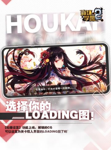 在？来选择你的loading图吧！