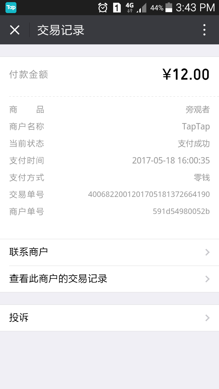 TapTap