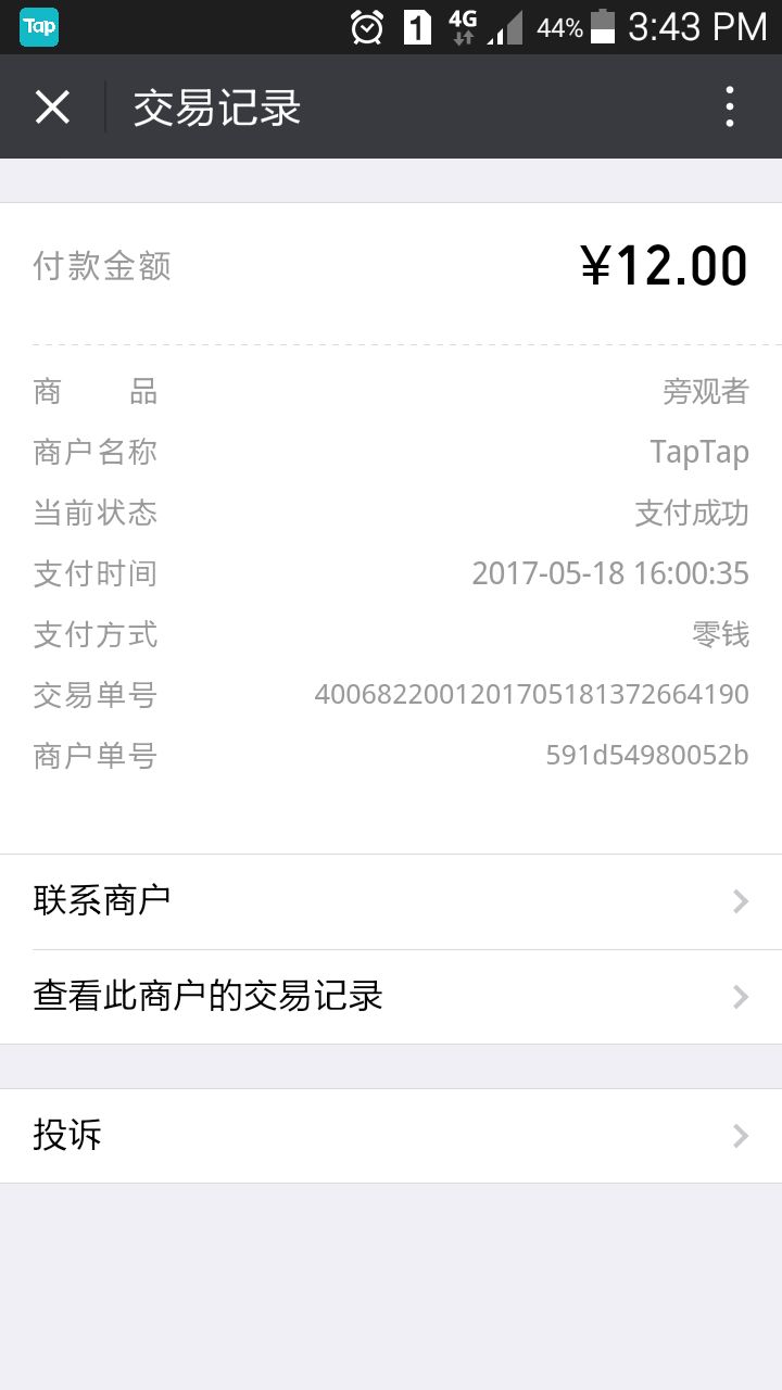 TapTap