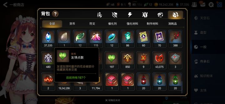 求加好友截图