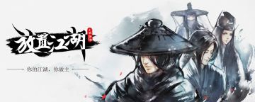 放置江湖怎么考取功名