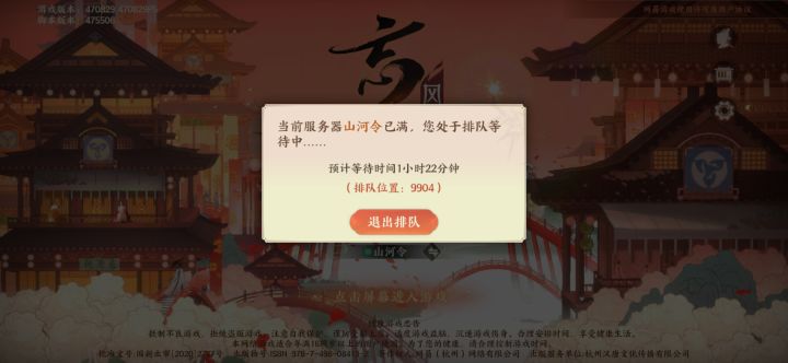 阴兵借道截图