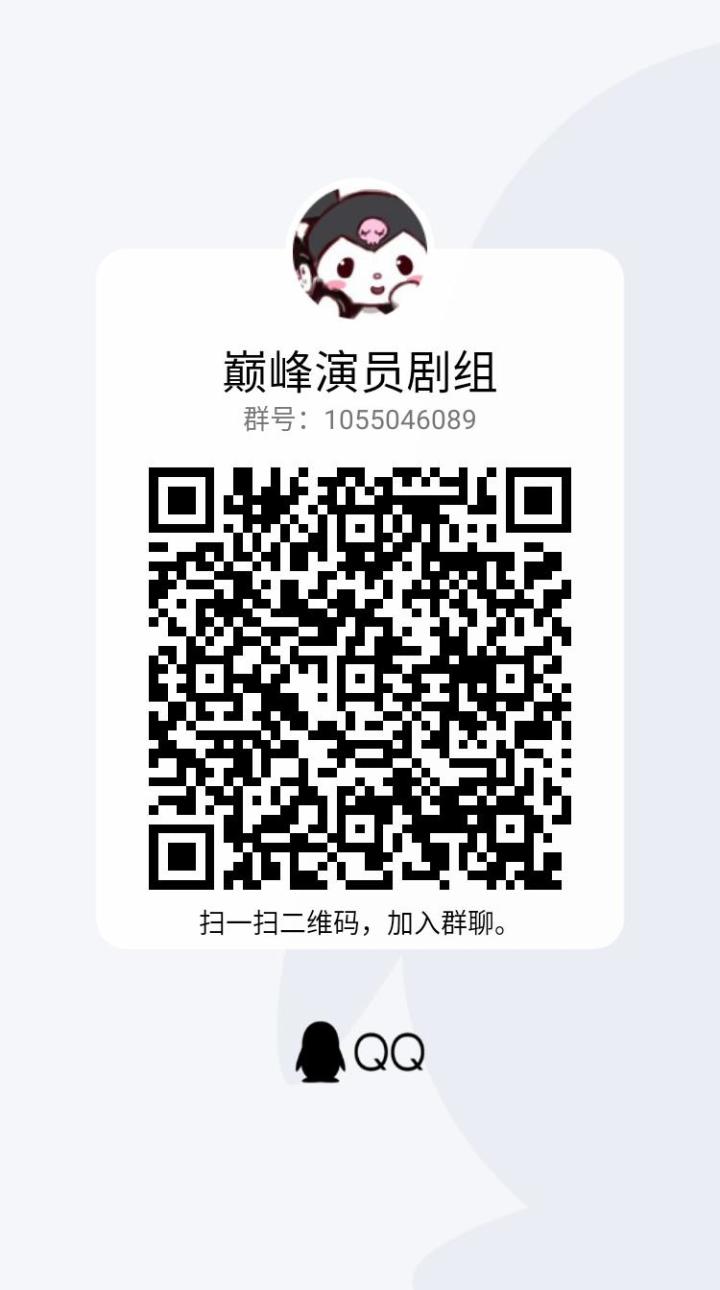 车队群招人截图