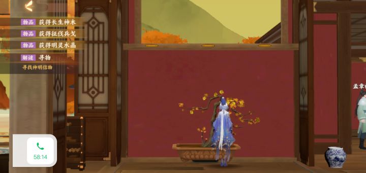 拿了神木之后干嘛截图