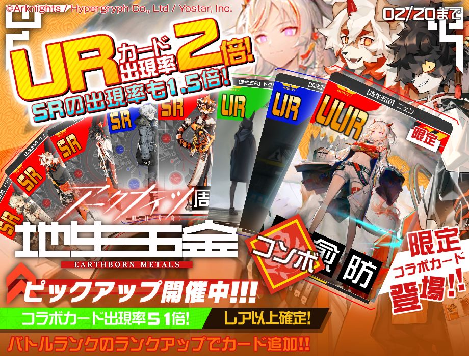 【最后的…联动预告】明日方舟 × COMPASS战斗天赋解析系统联动即将开启……截图
