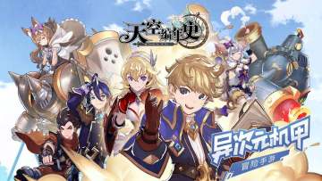 天空之船首曝！趴趴猫弹珠机、超萌coser引爆全场