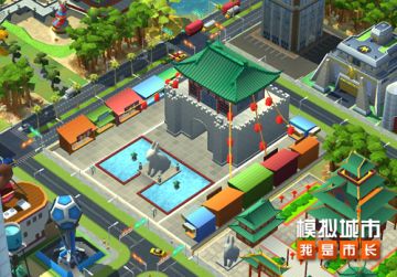 《模拟城市：我是市长》中秋节版本即将推出