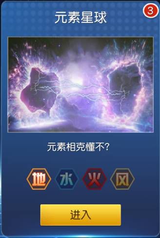 抖M！《奥特曼王者传奇》元素星球等你来战