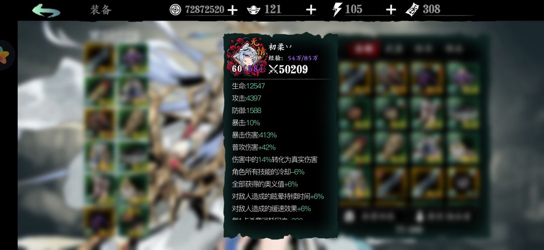 60装备必备属性条推荐截图