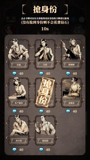 《古董局中局》游戏流程介绍