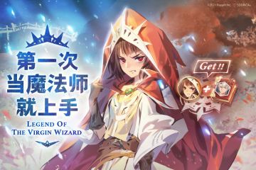 多多綠碎碎念，第一次當魔法師就上手（復刻）