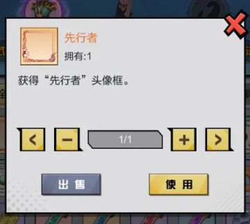 感谢【先行者】！内测专属头像框领取方式！