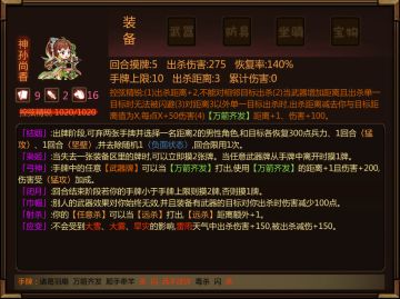 闯关杀武将“孙尚香”讨论贴