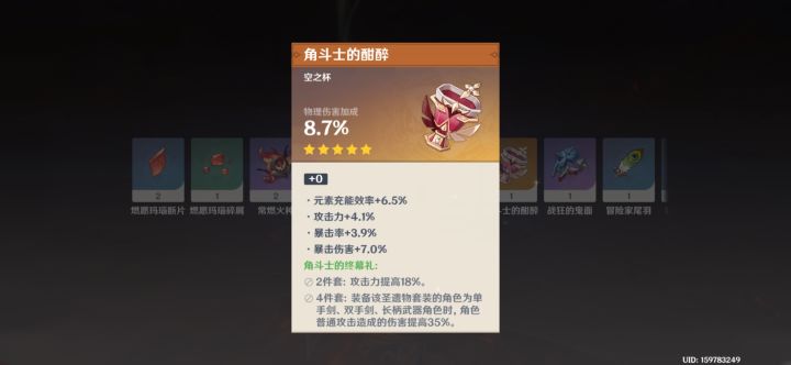 世界5的爆率也还行啊截图