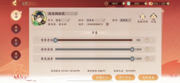 【忘川风华录】重蕴BUG处置公告