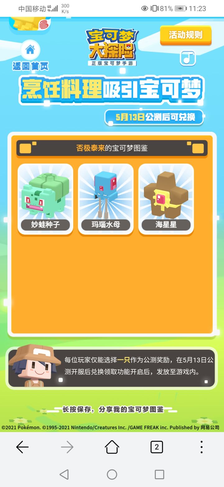 哪个厉害截图